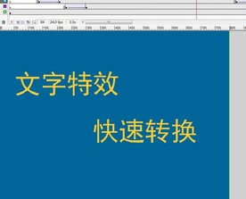 文字快速出现动态5秒