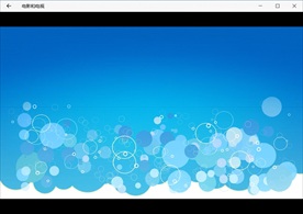 气泡动态背景