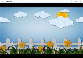 卡通蓝天白云花草栅栏