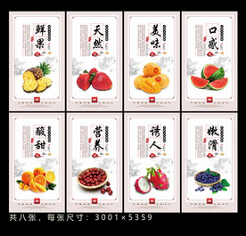 水果挂画