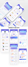 投资产品ui紫色界面