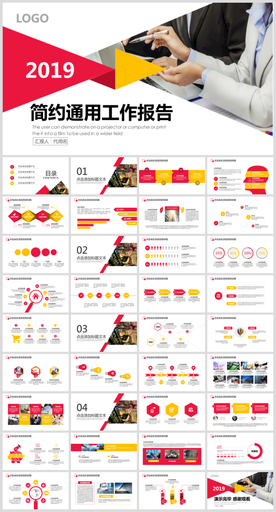 红色简约商务工作总结ppt模板