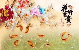 中式花开富贵电视背景墙