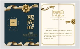 蓝色简约邀请函设计