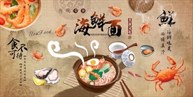 海鲜面装饰画背景墙