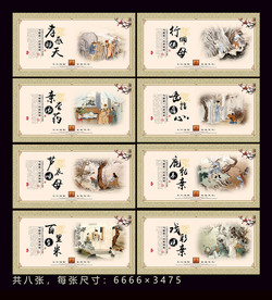 十四孝挂画