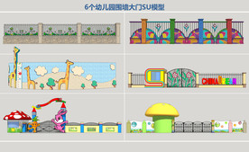 幼儿园围墙大门