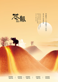 地产高炮 地产展板 地产围墙