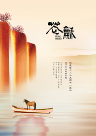 地产高炮 地产展板 地产围墙