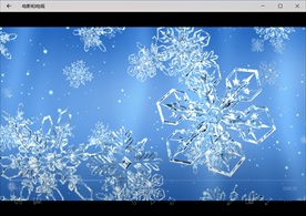 雪花冰花动态背景