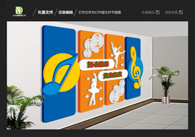 音乐室文化墙