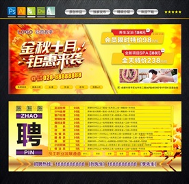 招聘DM