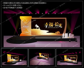 时光舞台效果图