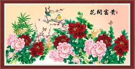 花开富贵