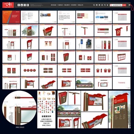 学校导视 全套导示