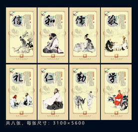 国学展板 水墨版