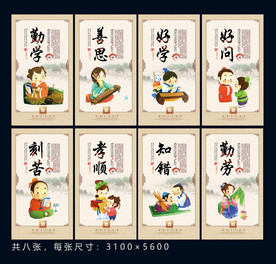 中华美德 卡通版