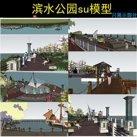 滨水公园设计方案模型