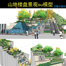 山地梯田景观设计模型