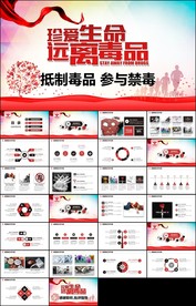 拒绝毒品构建和谐社会禁毒