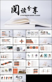 书香中国阅读读书分享会好书推荐