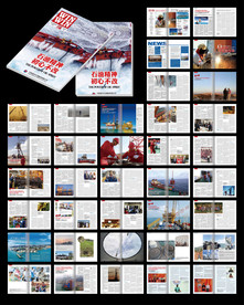 公司期刊企业内刊word模板