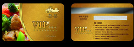 VIP会员卡