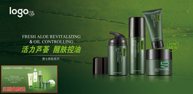 芦荟男士养肤系列护肤海报