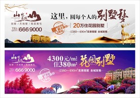 别墅 广告