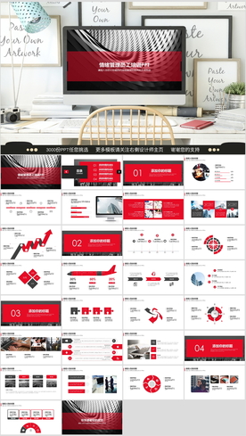 情绪管理员工培训PPT