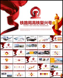 复兴号和谐号高铁动车火车铁路