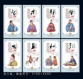 中华美德 人物版