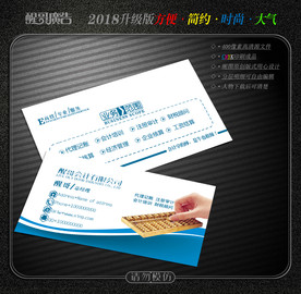 会计名片