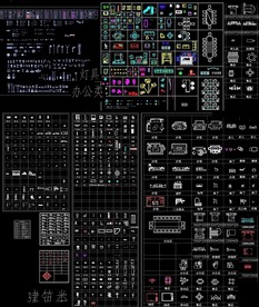 家具CAD模块图集