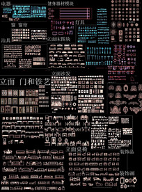 CAD室内装饰素材集