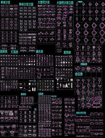 CAD家具立面平面全集
