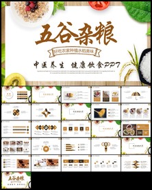 生态食品土特产农产品有机五谷杂