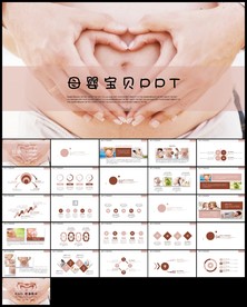 孕妇婴儿宝宝用品幼儿育儿母婴