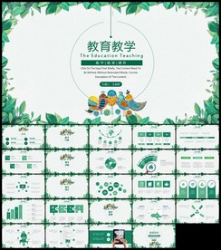 时尚教育培训教学设计公开课