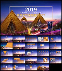 金色商务大气金融理财险银行金融