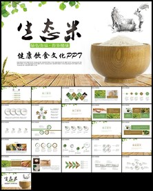 五谷杂粮粮食水稻东北生态大米