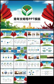 绿色清新共青团创建青年文明号