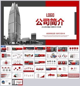 大气公司介绍企业宣传PPT