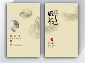 水墨名片