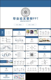 蓝色简约毕业论文答辩开题报告