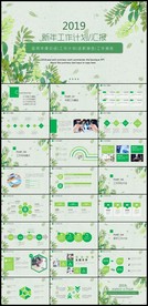 2019清新年工作总结年终总结