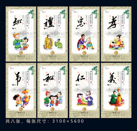 仁义展板