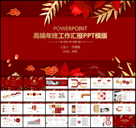商务年终工作汇报PPT模板
