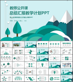 教学计划教学培训家长会ppt