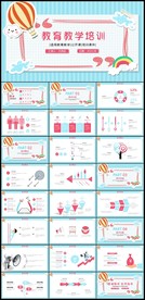 简约清新教育培训教学设计公开课